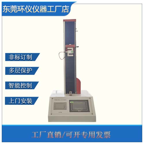 籃球場(chǎng)地材料拉斷伸長(zhǎng)率試驗(yàn)機(jī)的拉伸強(qiáng)度試驗(yàn)(圖1)