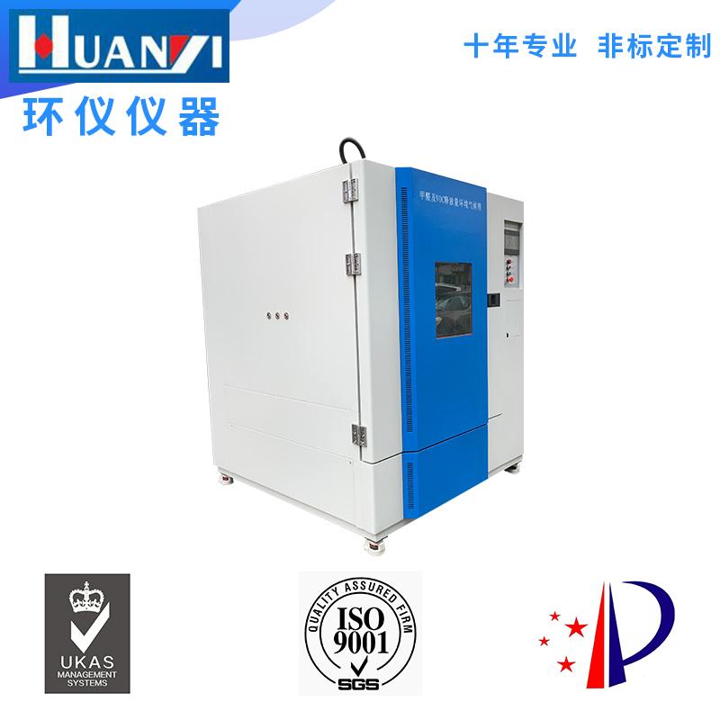 voc氣體檢測是什么意思 voc氣體檢測品牌有哪些?(圖1) voc氣體檢測艙