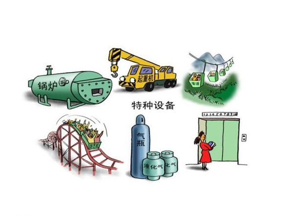 特種設備 特種設備