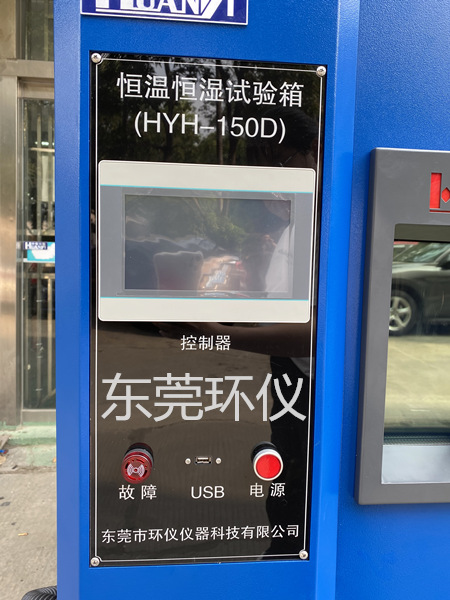 恒溫恒濕試驗箱電源 恒溫恒濕試驗箱電源