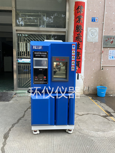 食品行業用恒溫恒濕試驗箱