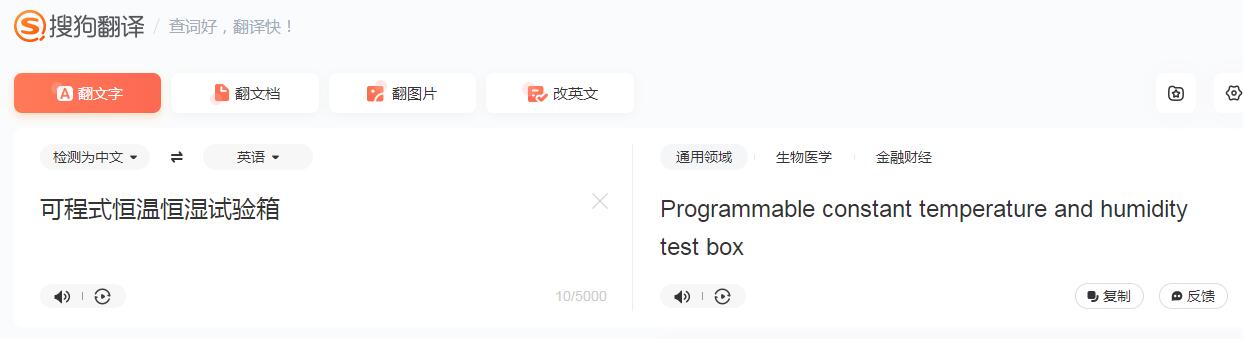 可程式恒溫恒濕試驗箱英文翻譯怎么說(圖5) 可程式恒溫恒濕試驗箱英文翻譯怎么說(圖5)