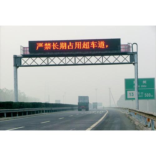 高速公路LED可變信息標志 高速公路LED可變信息標志
