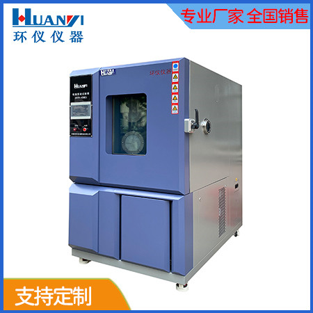 現貨小型恒溫恒濕試驗箱 現貨小型恒溫恒濕試驗箱