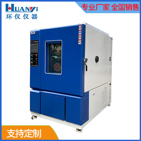 環(huán)儀儀器恒溫恒濕試驗箱 環(huán)儀儀器恒溫恒濕試驗箱