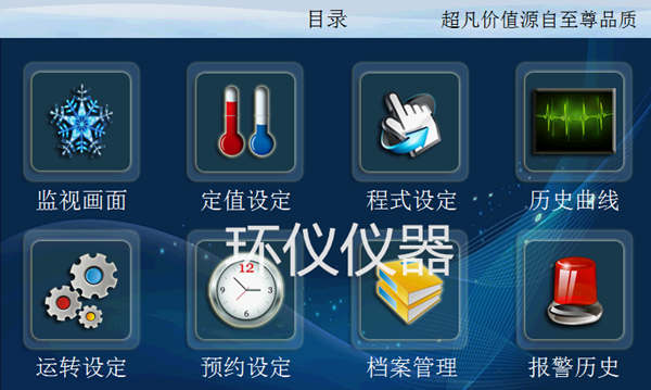 雙85恒溫恒濕試驗(yàn)箱編程(圖1) 雙85恒溫恒濕試驗(yàn)箱編程(圖1)