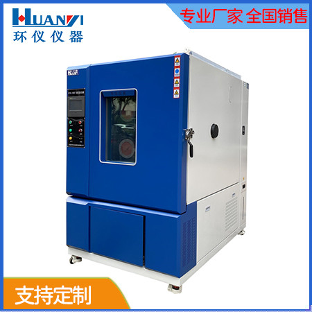 恒溫恒濕試驗箱 恒溫恒濕試驗箱