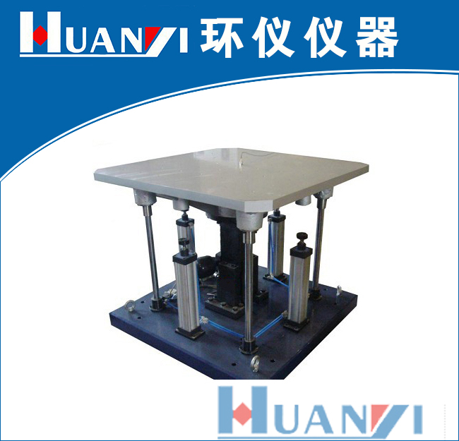 船舶設(shè)備傾斜和搖擺試驗臺(圖1)