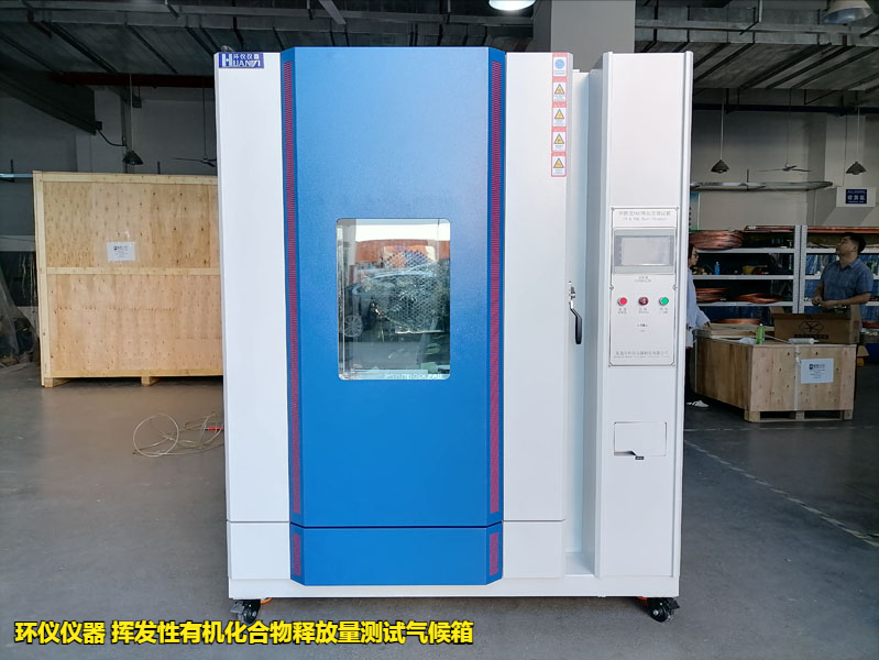 揮發性有機化合物釋放量測試氣候箱的試驗研究(圖2)