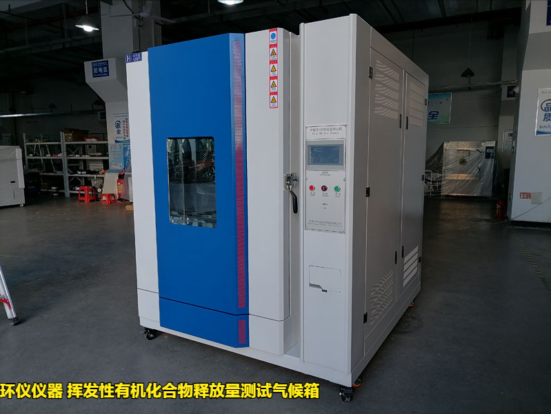 揮發性有機化合物釋放量測試氣候箱的試驗研究(圖3)