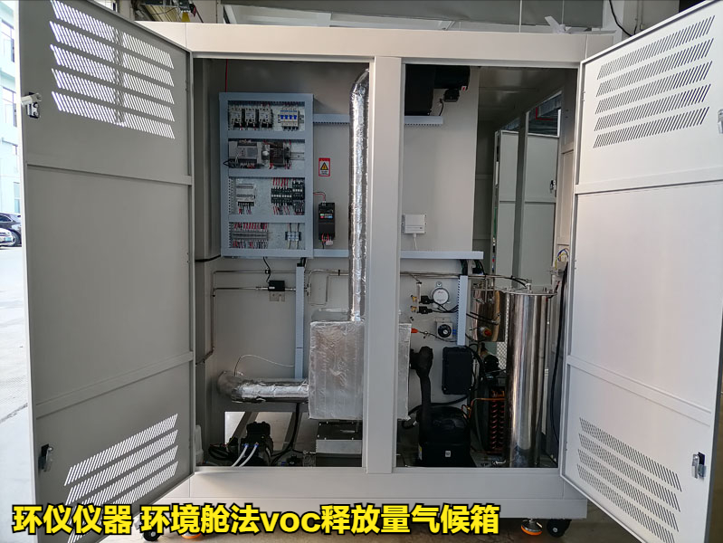 環境艙法voc釋放量氣候箱(圖3)
