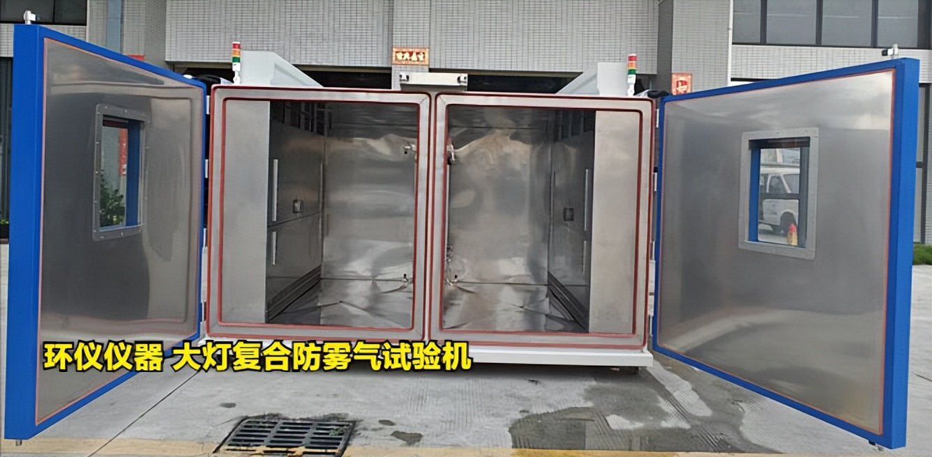 大燈復(fù)合防霧氣試驗(yàn)機(jī)的試驗(yàn)驗(yàn)證(圖2)