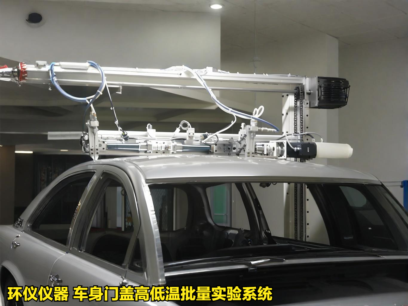 車身門蓋高低溫批量實驗系統(tǒng)重點機構設計(圖4)