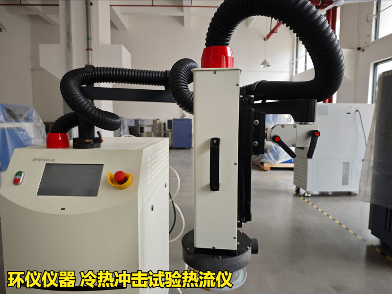 冷熱沖擊試驗熱流儀的技術方案(圖3)