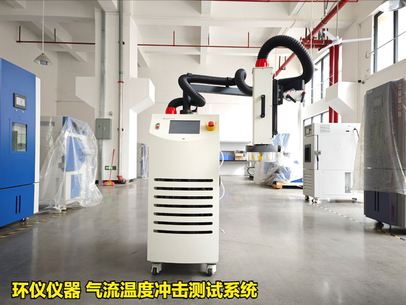 氣流溫度沖擊測試系統的FC-BGA試驗研究(圖1)