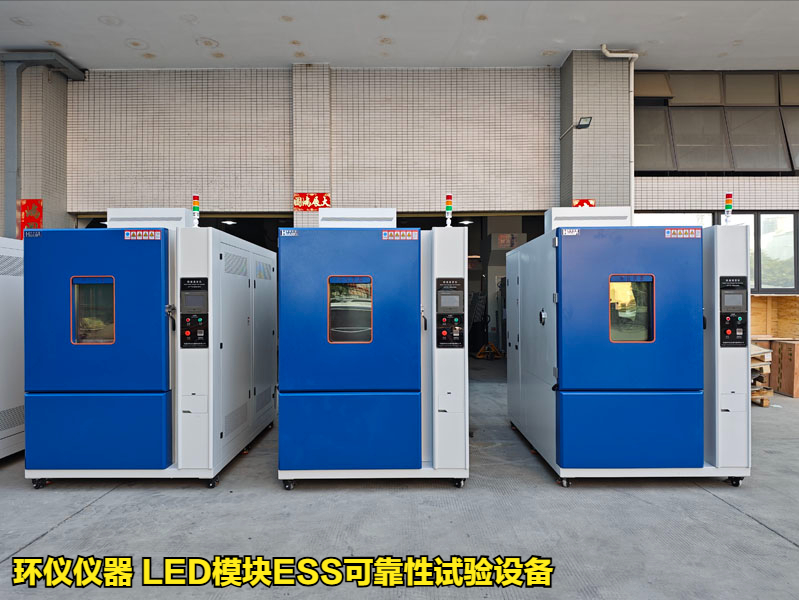 LED模塊ESS可靠性試驗設備的設計方案(圖1)