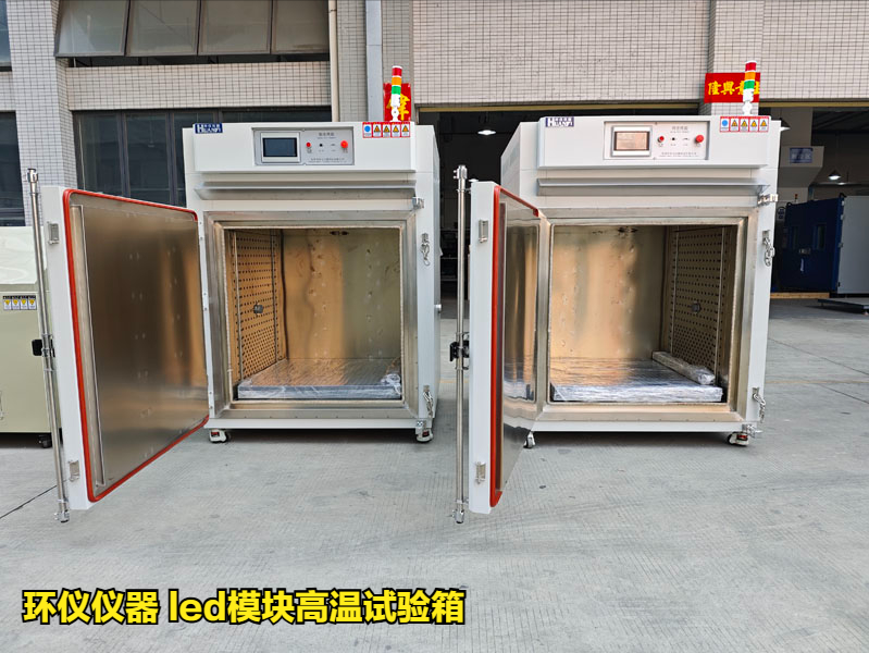 led模塊高溫試驗箱的技術方案(圖1)