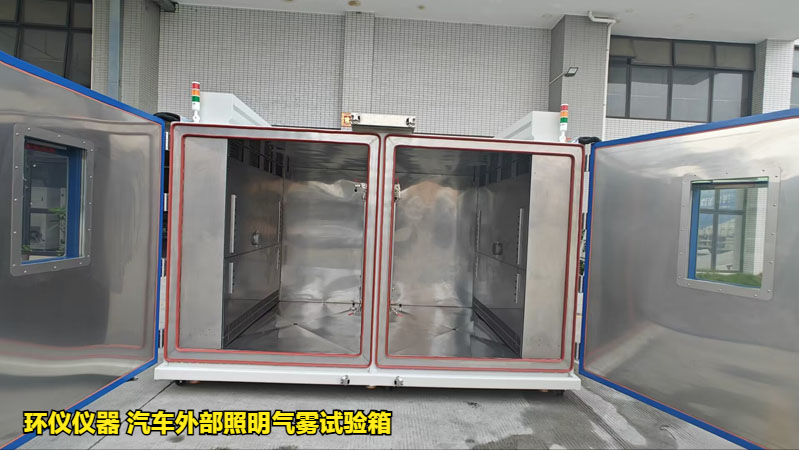 汽車(chē)外部照明氣霧試驗(yàn)箱(圖1)