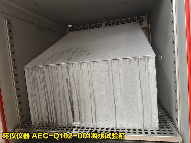 AEC-Q102-001凝水試驗箱的試驗解讀(圖4)