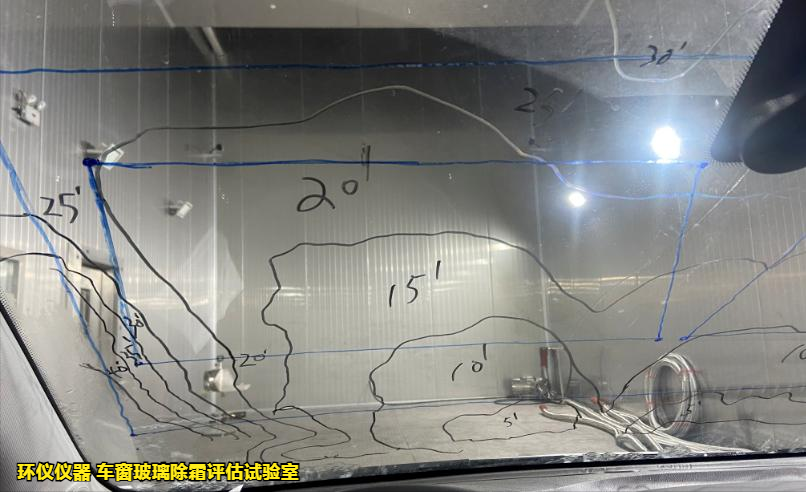 車窗玻璃除霜評估試驗室(圖4)